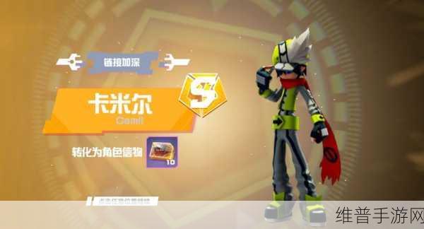 深度剖析，凹凸世界手游中卡米尔的超强实力