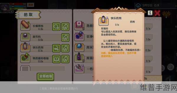 伊洛纳快乐药剂使用全攻略