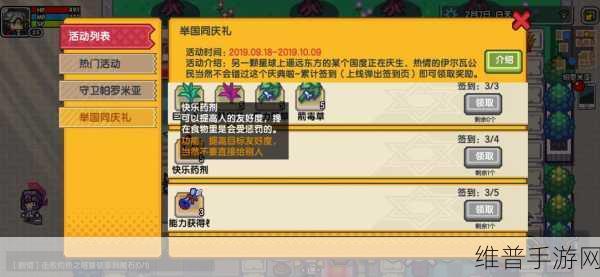 伊洛纳快乐药剂使用全攻略