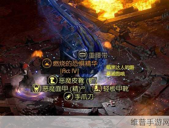 暗黑破坏神 3 地狱难度刷装秘籍大公开