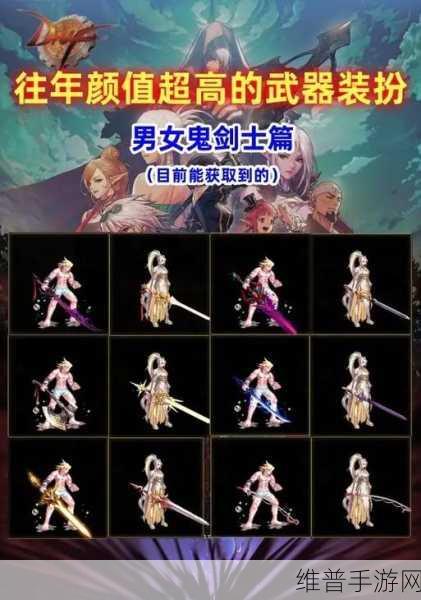 DNF 手游，梦幻装扮克隆礼盒获取秘籍