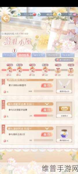 奇迹暖暖凝砂之战活跃度最低标准大揭秘