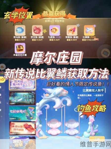 摩尔庄园手游，梦幻春天秋千获取全攻略