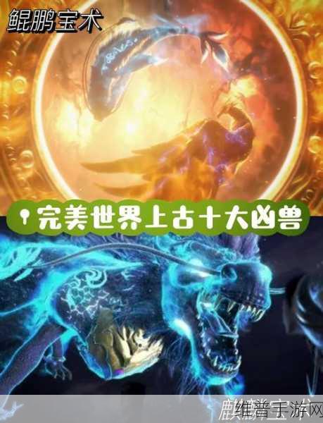 完美世界手游全 182 集观看指南大揭秘