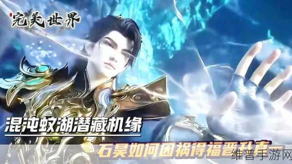 完美世界手游全 182 集观看指南大揭秘