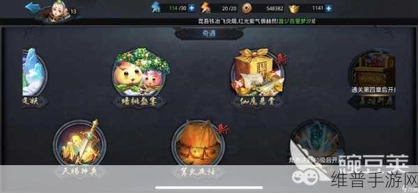 乱斗西游仙府破坏石的神秘力量与用途解析