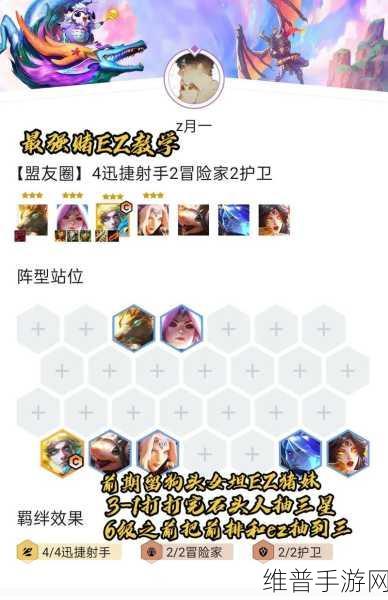金铲铲之战巨龙之巢，冒险韦鲁斯玩法全解析