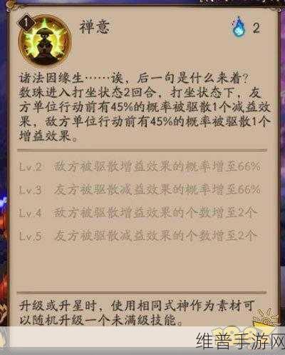 阴阳师数珠全方位解析，属性与入手价值探秘