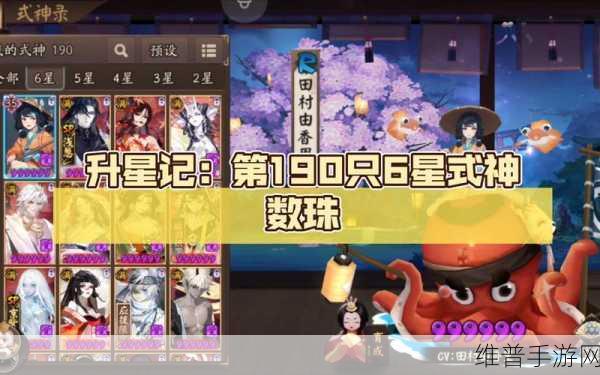 阴阳师数珠全方位解析，属性与入手价值探秘