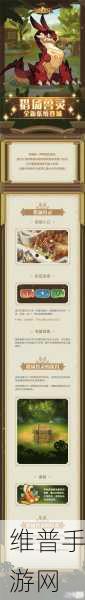 剑与远征猎场兽灵获取秘籍大公开