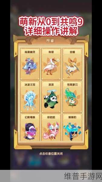 剑与远征猎场兽灵获取秘籍大公开