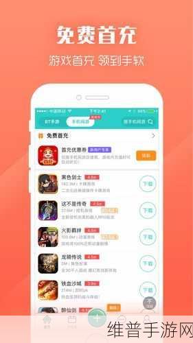 苹果电信信号差？手游畅玩秘籍在此