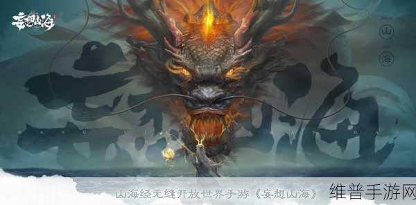 妄想山海玉兔进化丹配方全揭秘