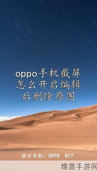 OPPO 手机找回删除照片秘籍 助力手游畅玩之旅