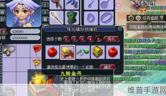 梦幻西游手游，九转金丹的用途及划算用法全解析