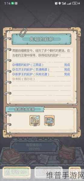 最强蜗牛先祖的庇护通关秘籍大揭秘