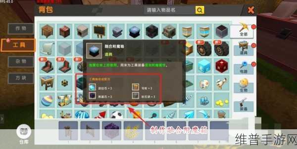 迷你世界 2025 工具合成秘籍大公开