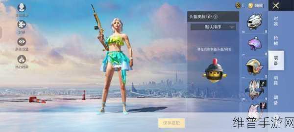 和平精英冰爽海盐套装皮肤深度解析