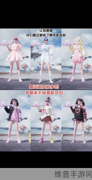 和平精英冰爽海盐套装皮肤深度解析