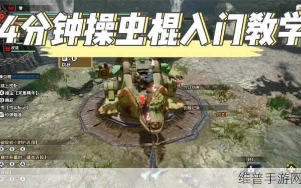 怪物猎人 OL 升级秘籍，光速成长之路