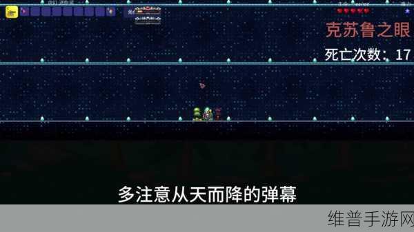 泰拉瑞亚鹿角怪掉落物的神奇用途全解析