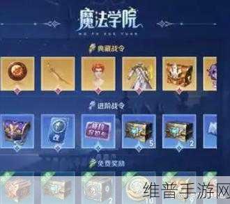 王者荣耀 S34 赛季战令购买全解析