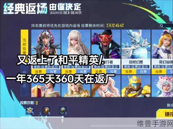 和平精英空岛集结上线时间及玩法全解析