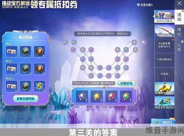 和平精英空岛集结上线时间及玩法全解析