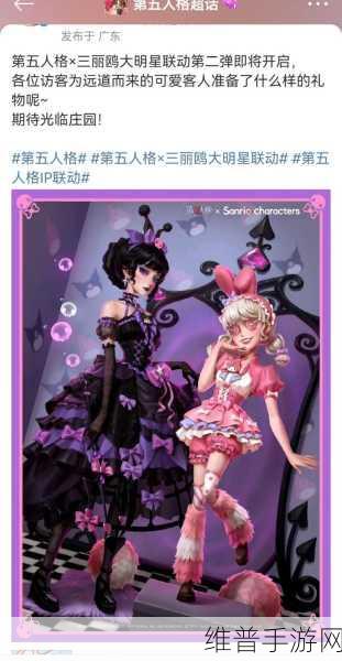 第五人格三丽鸥联动皮肤获取全攻略