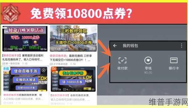 使命召唤手游免费点券获取秘籍大公开