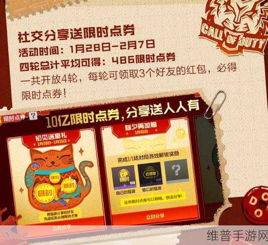使命召唤手游免费点券获取秘籍大公开