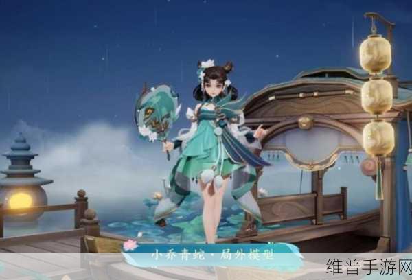 王者荣耀小乔青蛇皮肤惊艳亮相 特效细节全解析