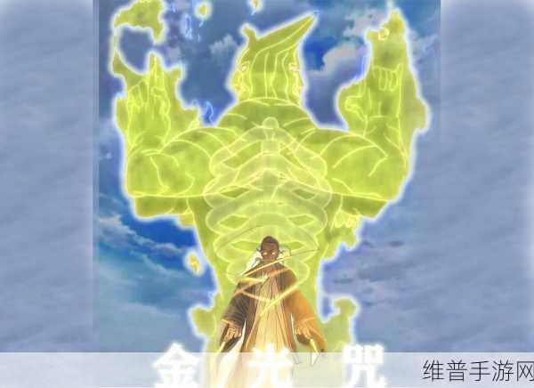 一人之下手游金光咒全方位攻略指南
