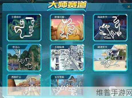 QQ 飞车手游高级驾照解锁赛道地图大揭秘