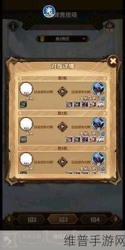 剑与远征巅峰竞技场竞猜秘籍，胜率飙升指南