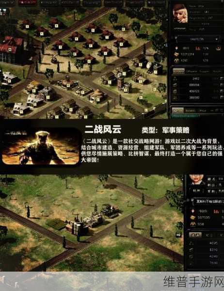 手游战场，策略与技巧全解析