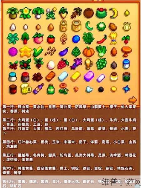 星露谷物语 13 心开启秘籍大揭秘