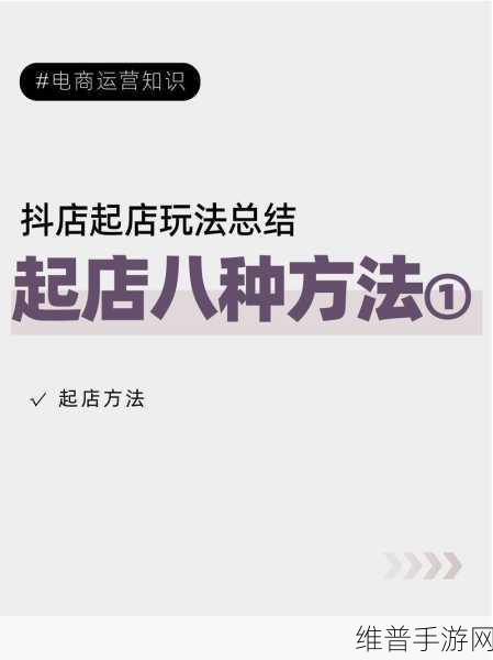 抖音小店显示在主页背后的秘密与手游策略