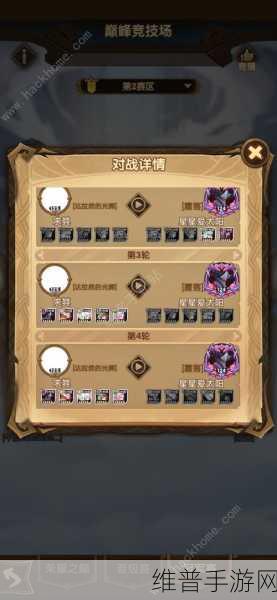 剑与远征巅峰竞技场竞猜的致胜秘诀