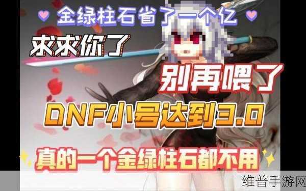 地下城与勇士 2024 金秋版剑帝输出全解析与进阶指南