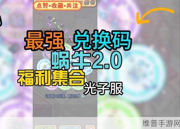 最强蜗牛账号交易的是与非