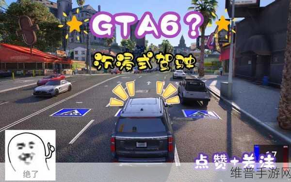 GTA5 线上模式，开启虚拟世界的无限畅玩之旅
