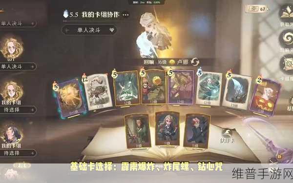 哈利波特魔法觉醒，海格自闭养龙流卡组轻松上分秘籍