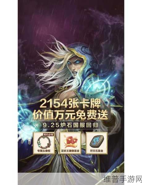 炉石传说预约奖励领取的那些事儿