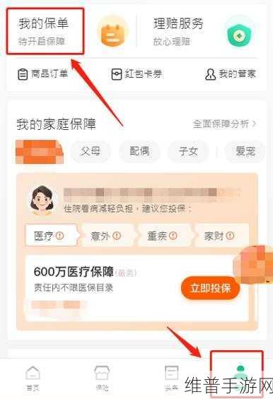 手游秘籍，众安保险 APP 续保全攻略