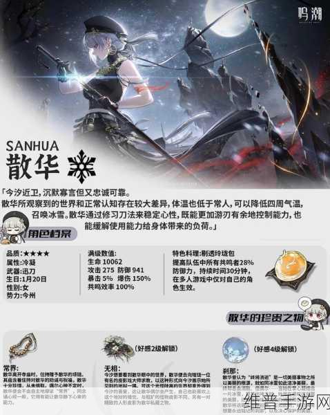 鸣潮行进序曲 90 面板深度解析与攻略