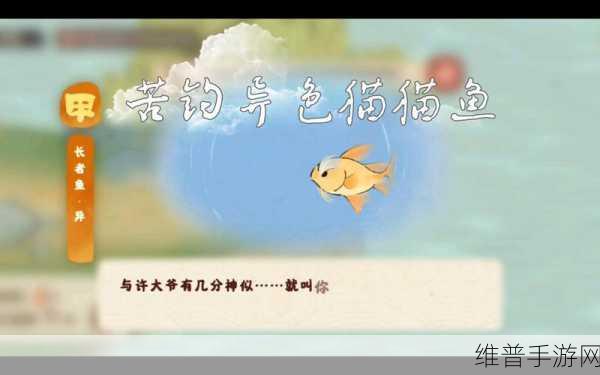 桃源深处有人家鱼饵获取全攻略
