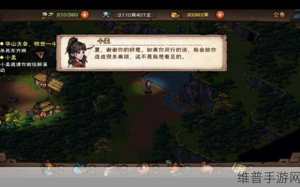 烟雨江湖，探秘新伙伴小孟的获取秘籍