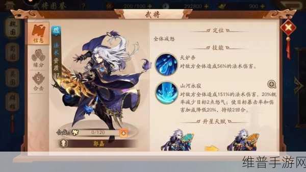 少年三国志，魏国天金将阵容的无敌搭配策略