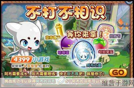 洛克王国手游,惊雷阿布技能精妙搭配指南